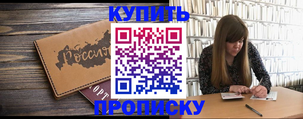 где прописаться в Барыше