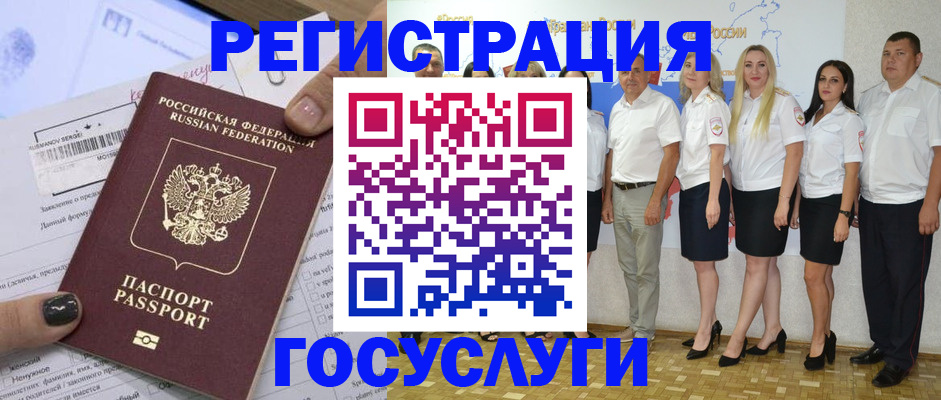 миграционный учет в Барыше