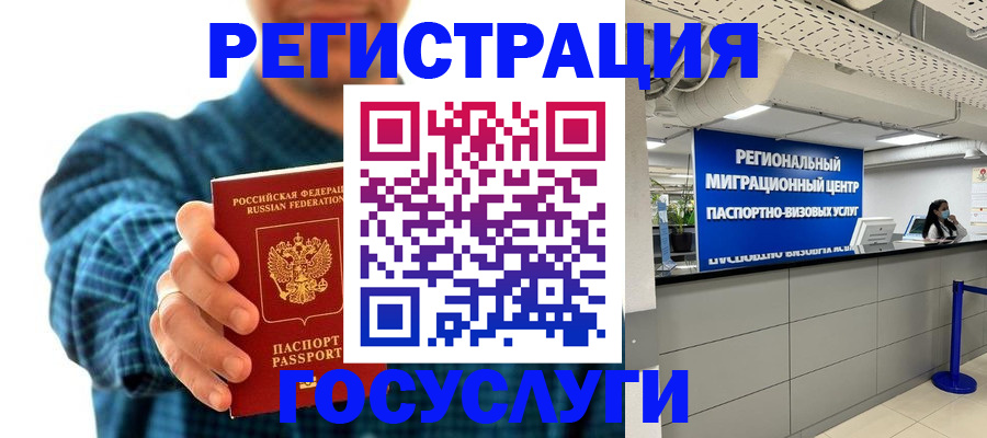 прописка от собственника в Барыше
